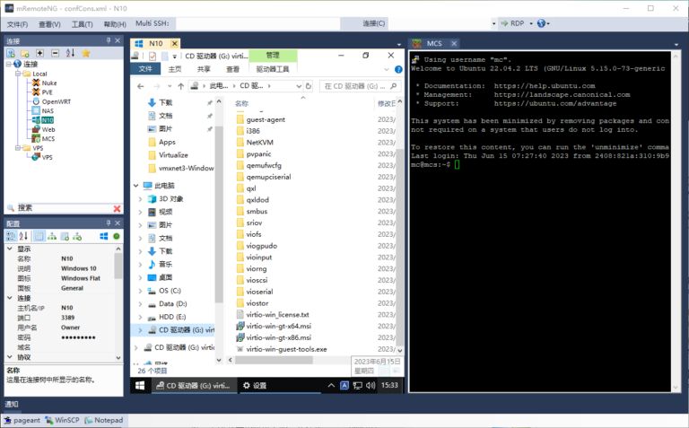 mRemoteNG使用小记 - 景の域
