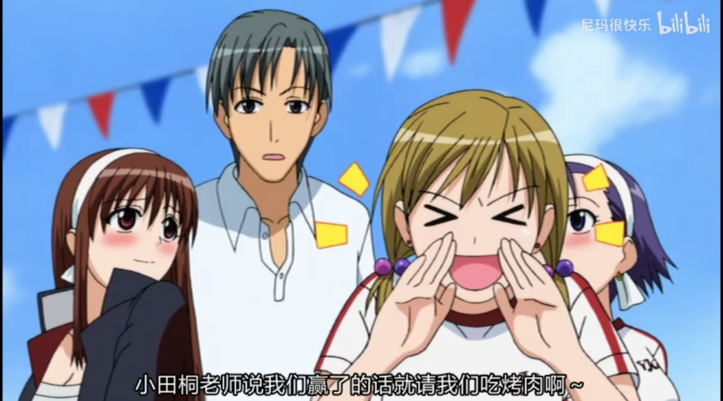 追番日志 女子高生